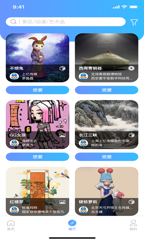超维空间数字藏品