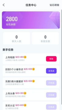 蜜聊app