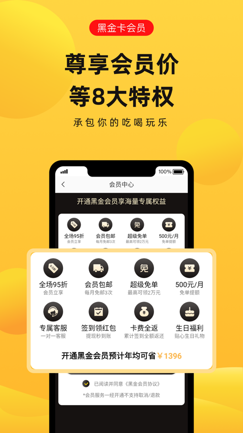萌象购物最新版