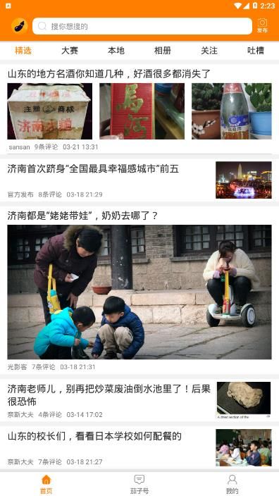 免费茄子安卓版