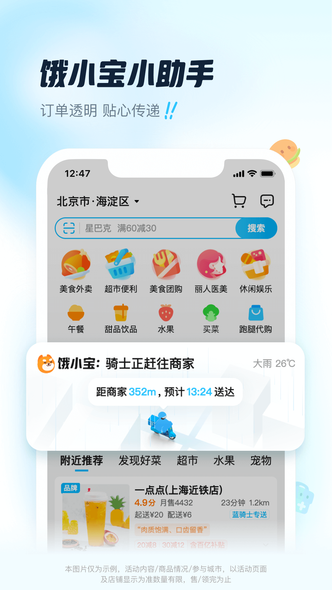 饿了么数字藏品交易平台