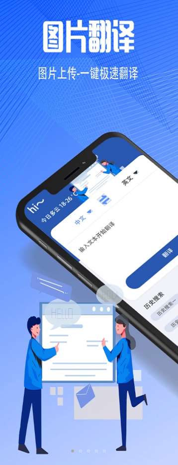 扫描翻译大全app