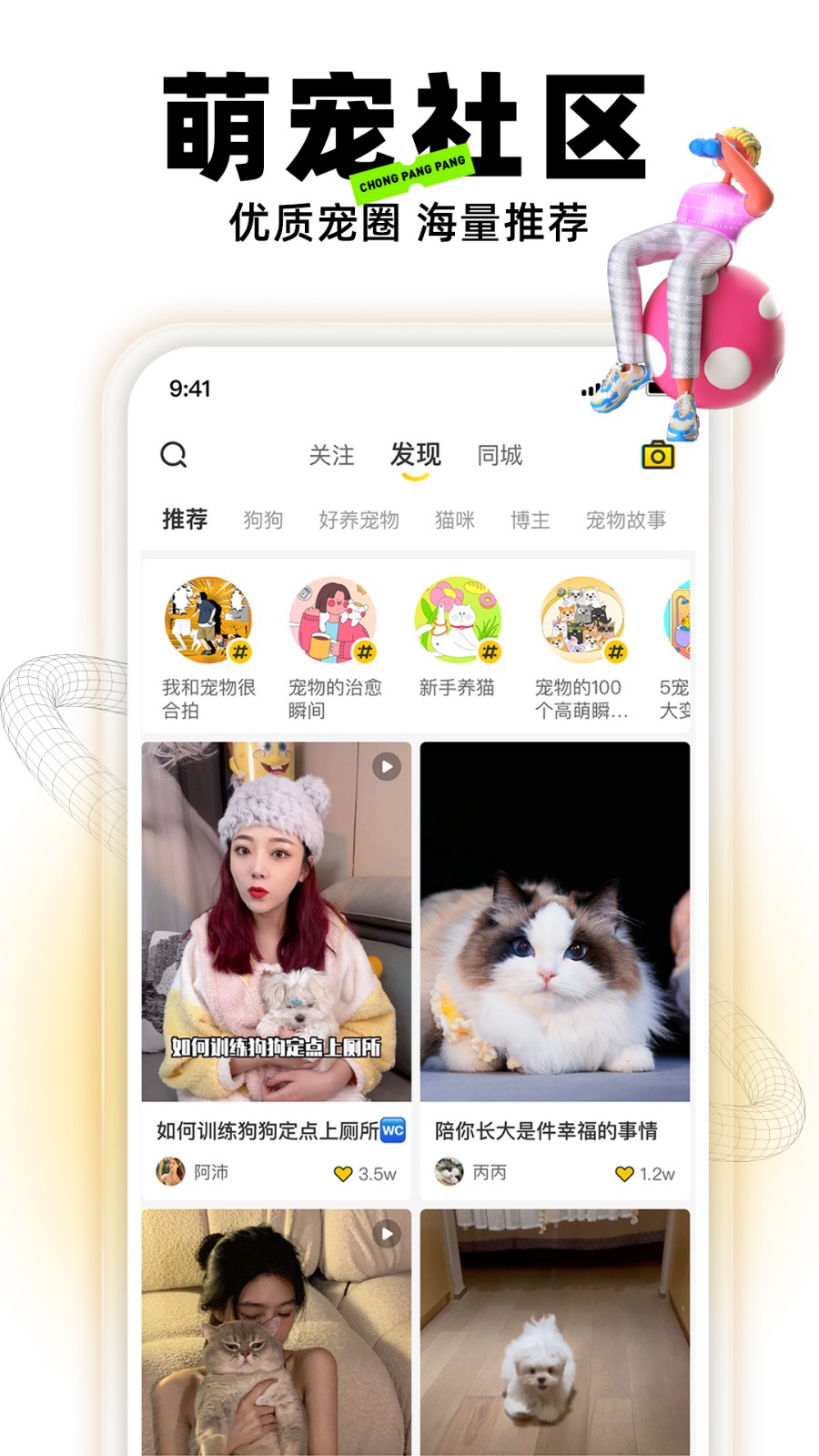  宠胖胖最新版