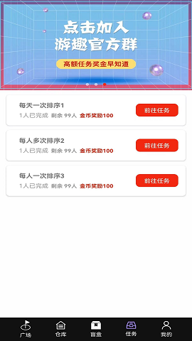 游趣盲盒安卓版