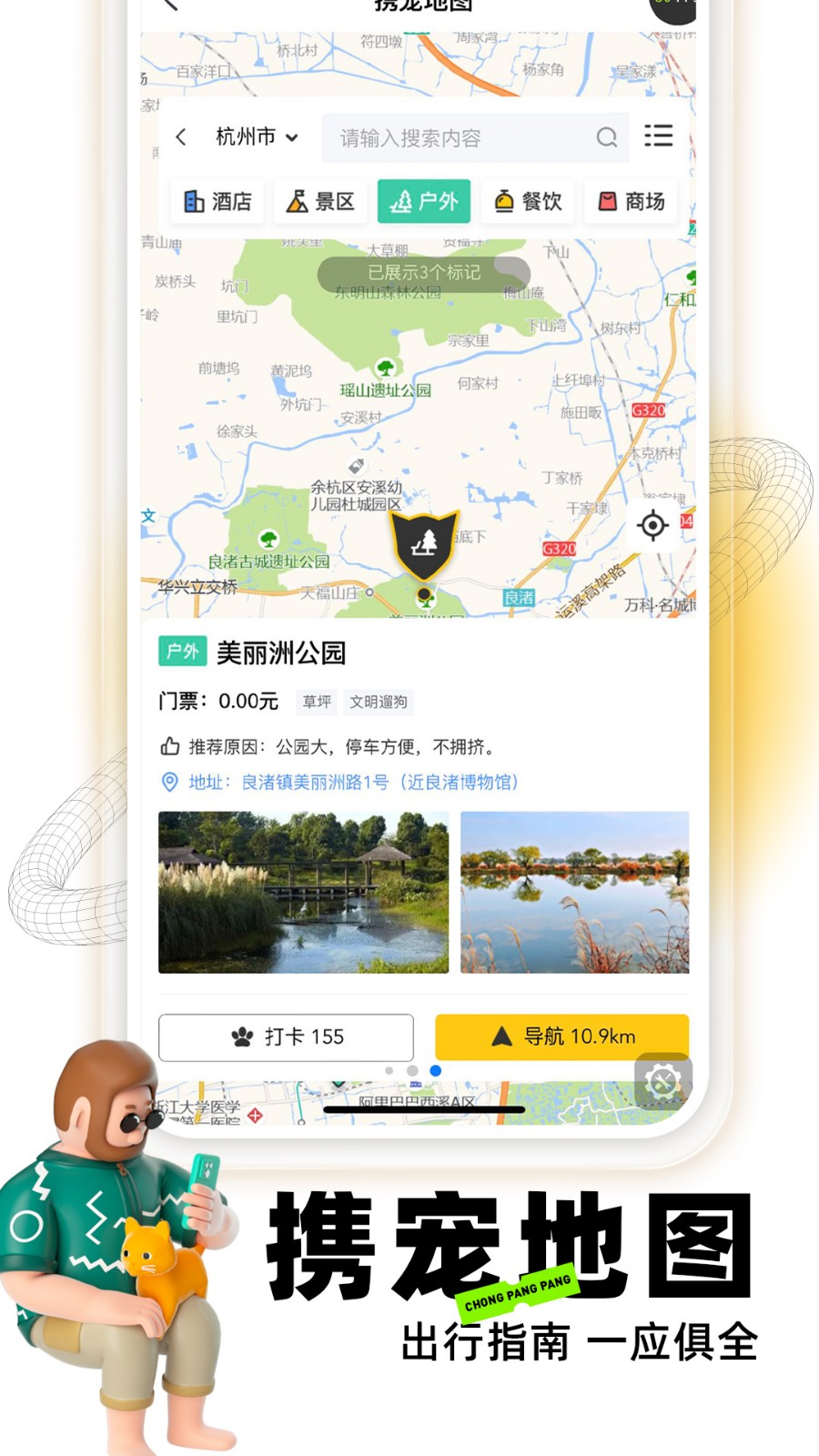  宠胖胖最新版