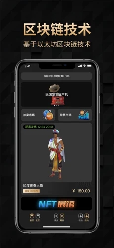 天穹数藏app