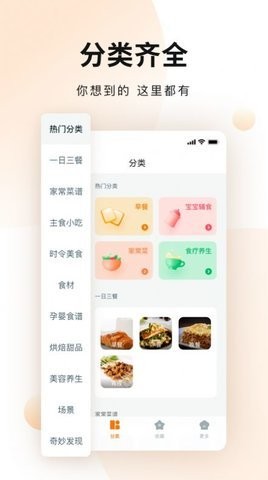涂涂菜谱大全最新版