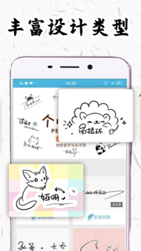 签名设计安卓版