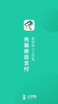 新房装修最新版