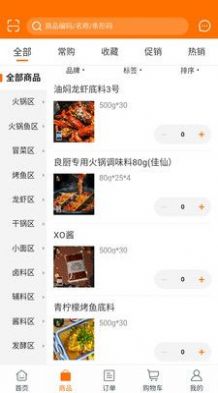良厨食品最新版