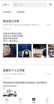 窝牛装修app