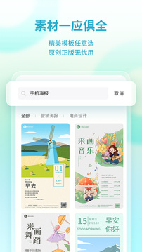 来画设计app