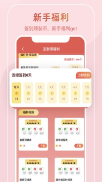装酷装修app