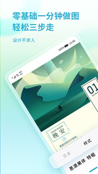 来画设计app