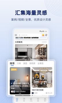 酷家乐设计师最新版