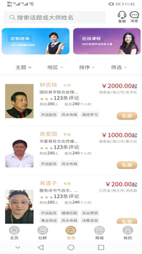 易宇宙app