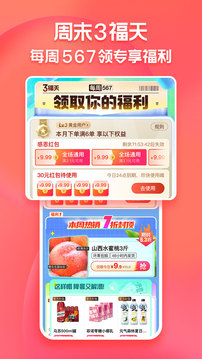 淘特2022最新版