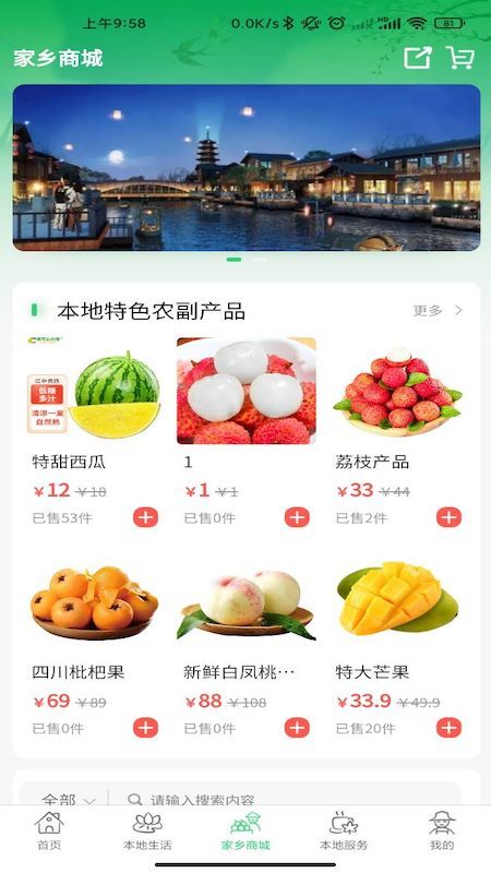 家乡互联app手机版