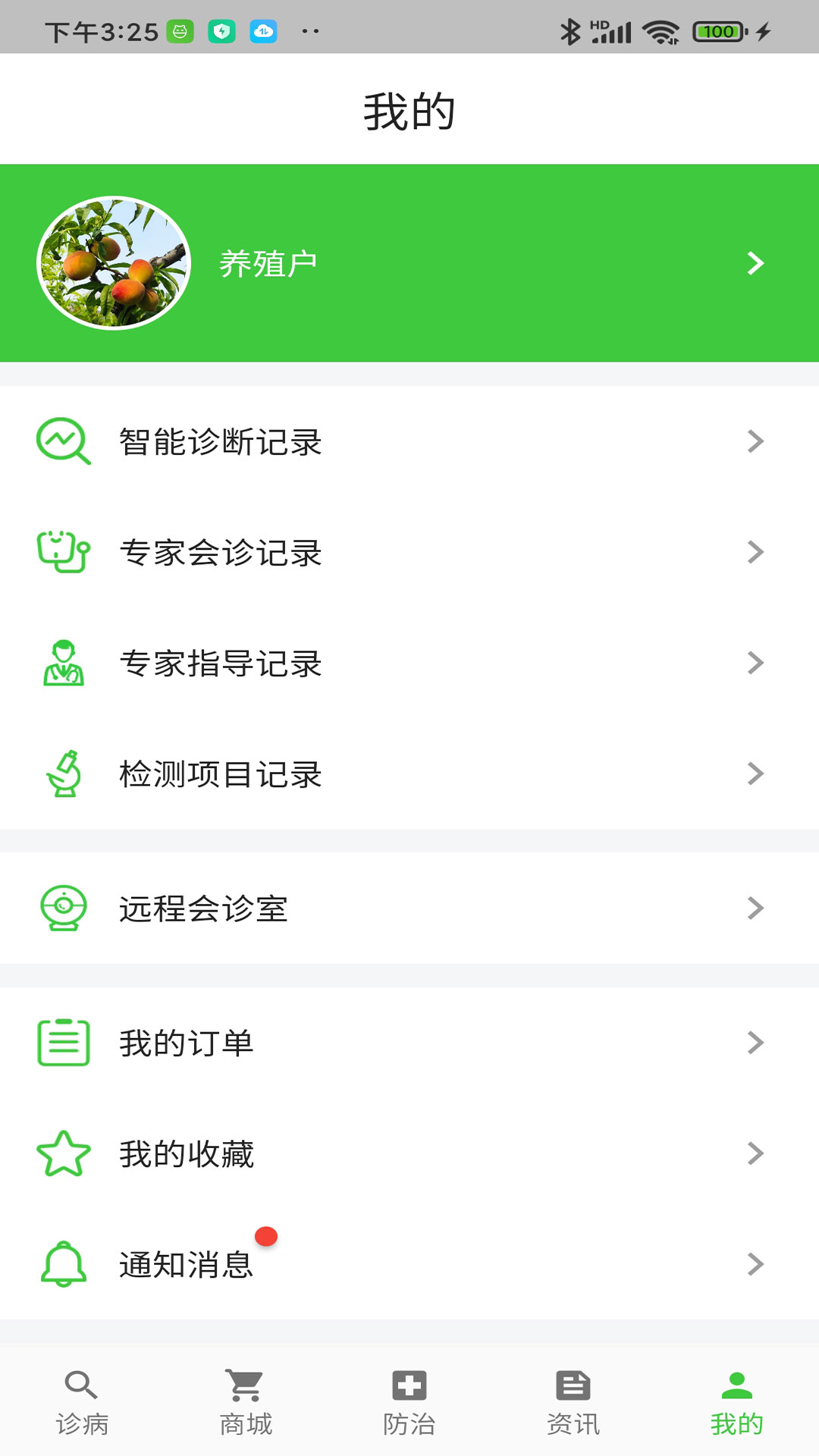 百畜兴旺安卓版