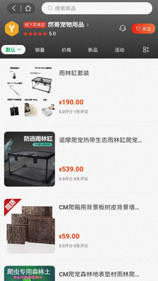 易宠万佳app免费版