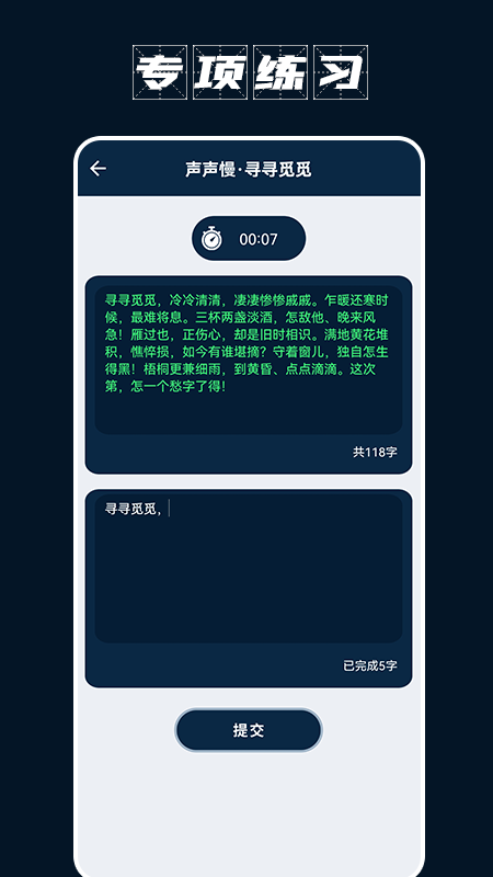 手机打字员兼职官方版