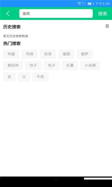 美食外卖达最新版