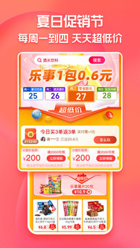 淘特2022最新版