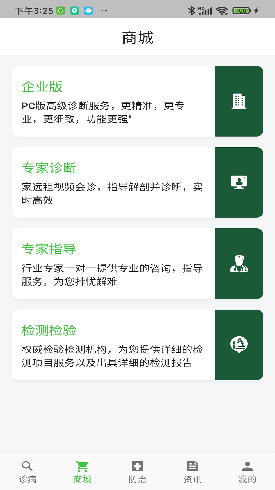 百畜兴旺安卓版