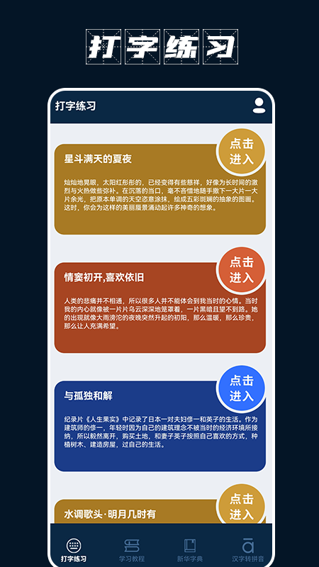 手机打字员兼职官方版