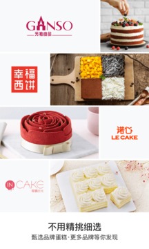 蛋糕来了最新版