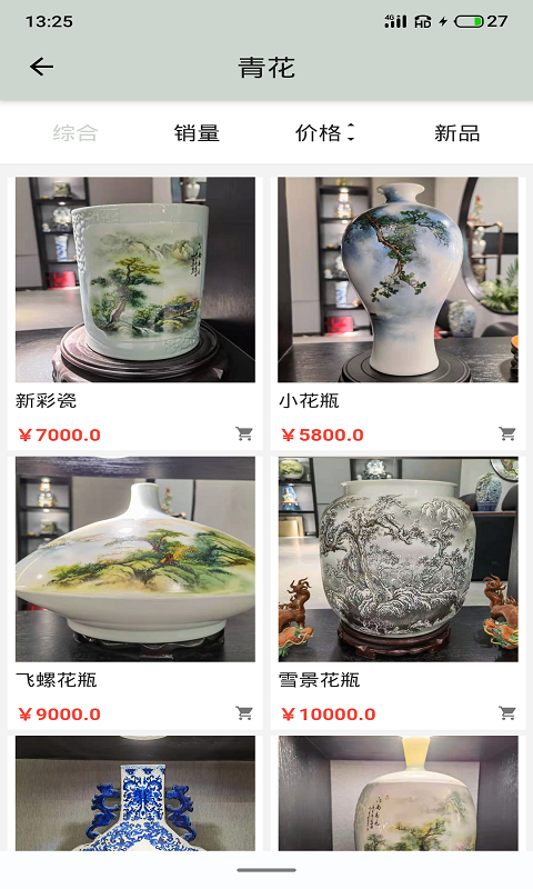 翠银通安卓版