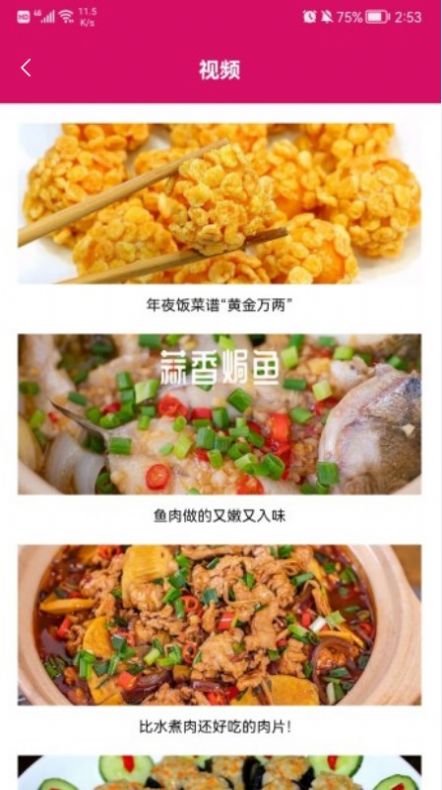 可口的披萨大师app