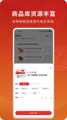 材满仓安卓版
