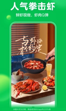 叮咚买菜配送app