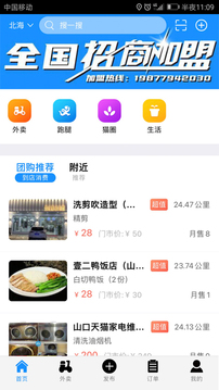 爱夜猫app