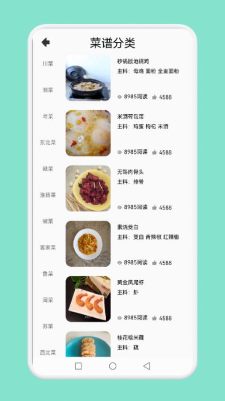 中小学生学做饭官方版