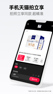 手机天猫有点特别app