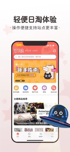 任你购最新版