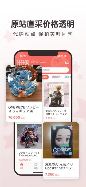任你购最新版
