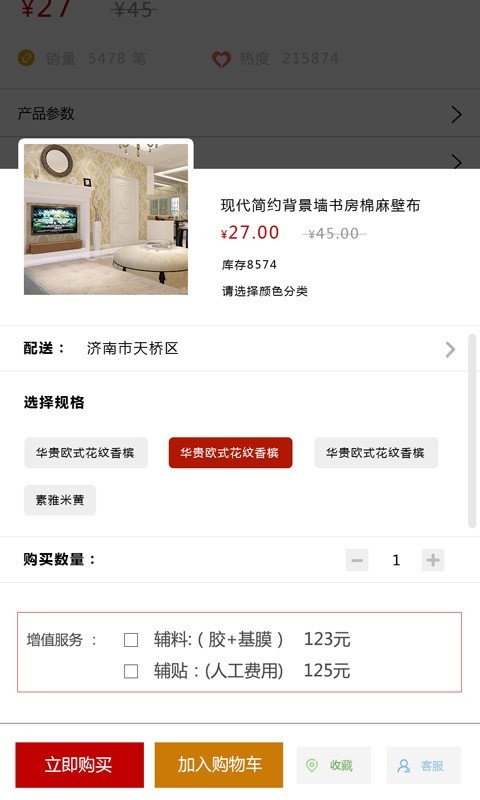 艺贝软装app