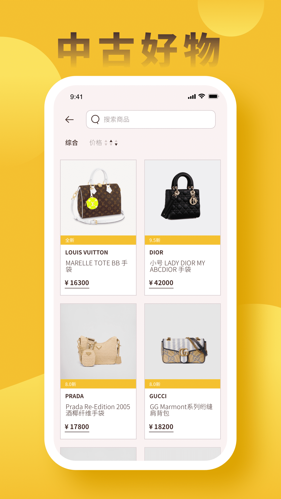 租包app