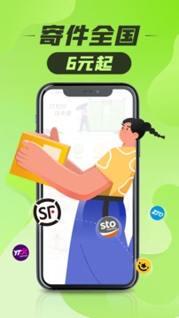 丰巢官网