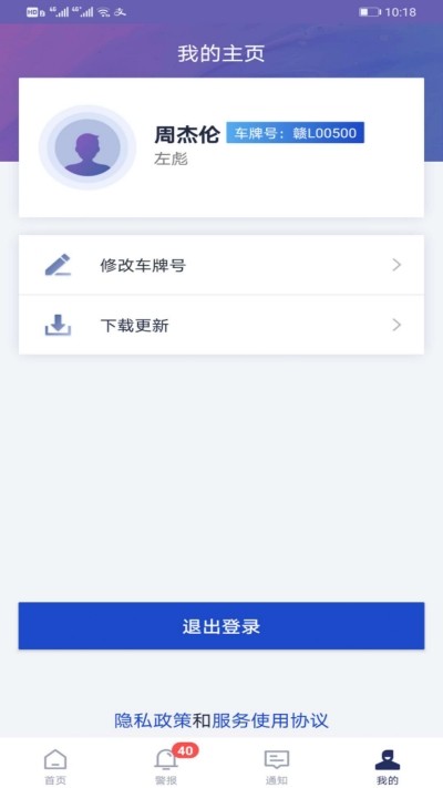 道全驾驶app