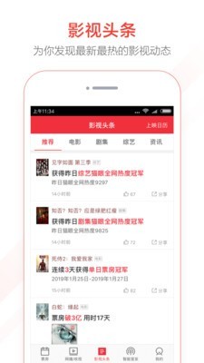 猫眼电影票app