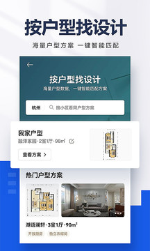 贝壳找房房源租房