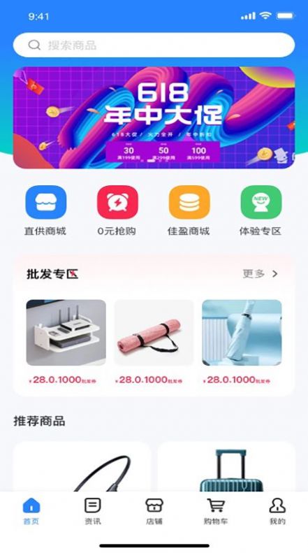 亿佳盈app