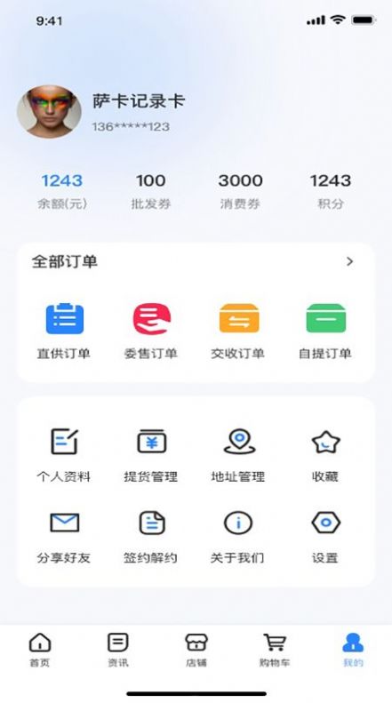 亿佳盈app