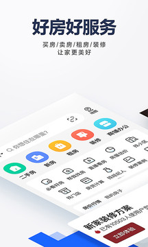 贝壳找房房源租房