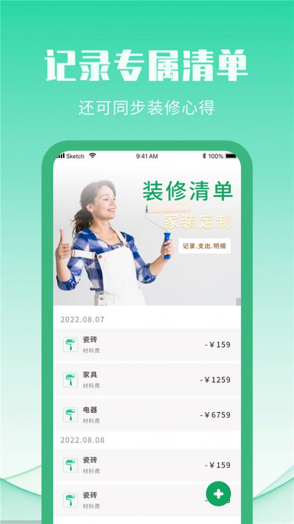 装修设计攻略最新版