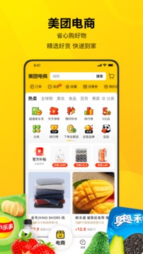 美团app共享单车